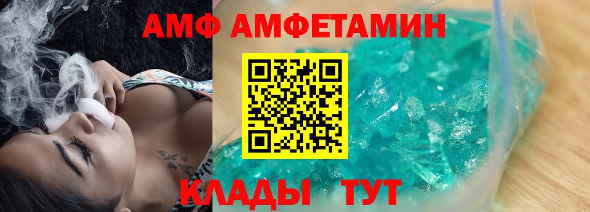 АМФ  Амфетамин VHQ  Вход с VPN  Ирбит 