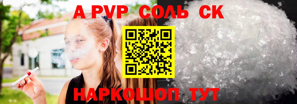 A PVP кристаллы Ирбит