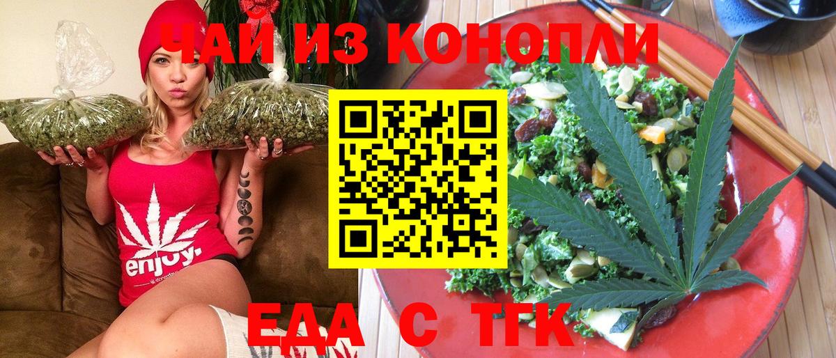Cannafood марихуана  Вход с VPN  Ирбит 