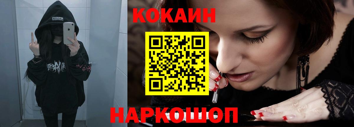 Cocaine Перу  Вход с VPN  магазин  наркотиков  COCAIN  Ирбит  COCAIN Перу 
