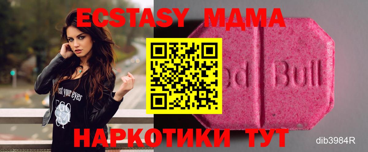 Ирбит  Ecstasy Дубай  kraken вход  Вход с VPN  Экстази 280 MDMA 