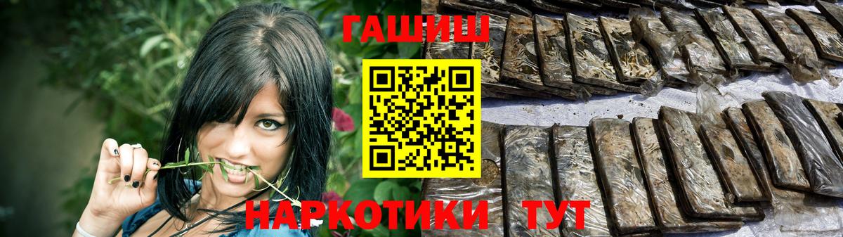ГАШ убойный  Вход с VPN  Гашиш VHQ  ГАШ  Ирбит 