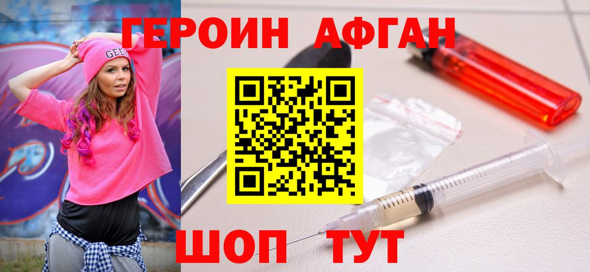 ГЕРОИН VHQ Ирбит