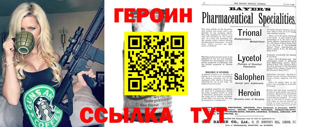 Ирбит  ГЕРОИН афганец  Вход с VPN 
