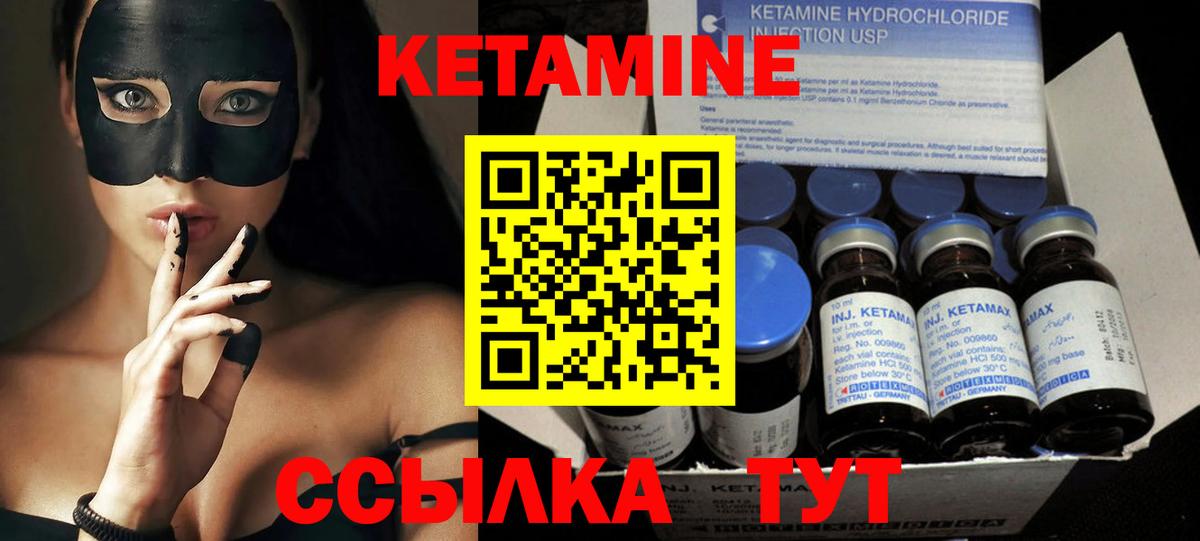 Ирбит  КЕТАМИН VHQ  КЕТАМИН ketamine  Вход с VPN 
