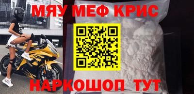 меф VHQ Комсомольск-на-Амуре
