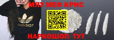 меф VHQ Комсомольск-на-Амуре