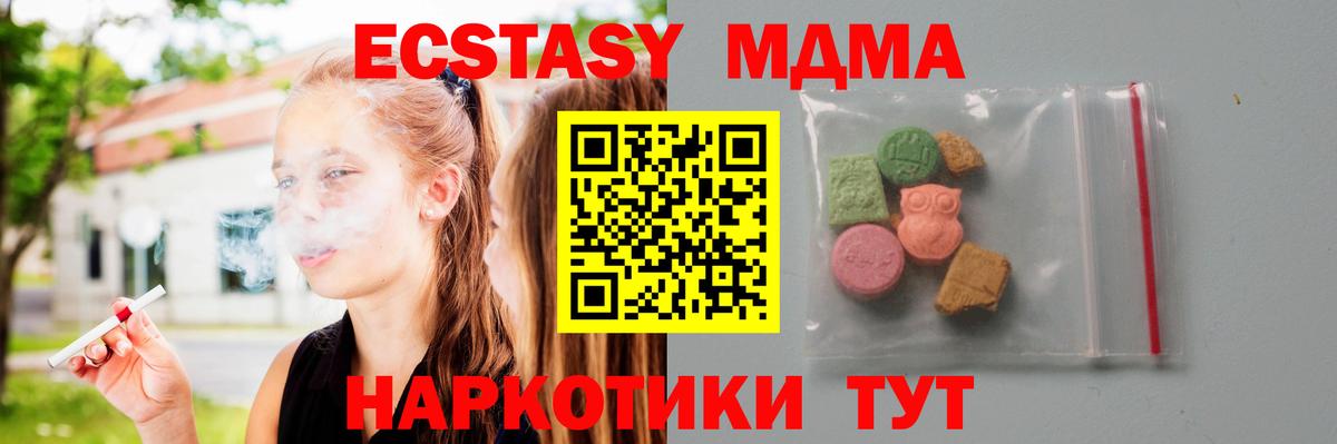 MDMA молли  Вход с VPN  МДМА  Ирбит 