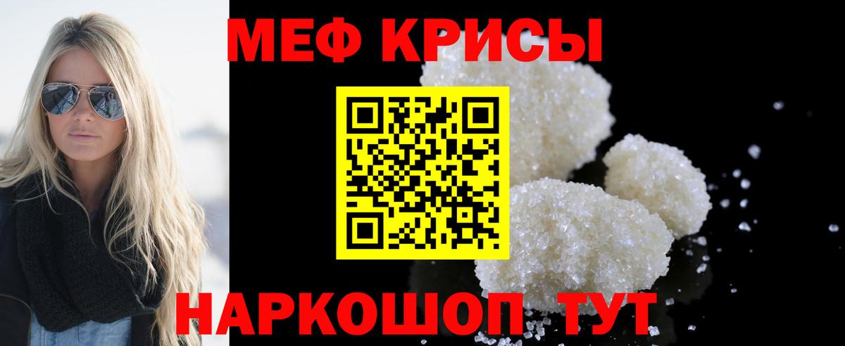 Меф кристаллы Ирбит