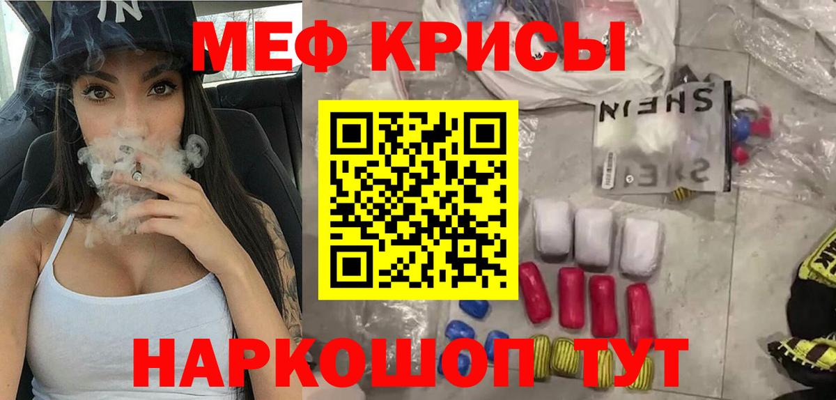 цены наркотик  МЕФ 4 MMC  Ирбит  МЕФ  Вход с VPN  Мефедрон  Меф мука 