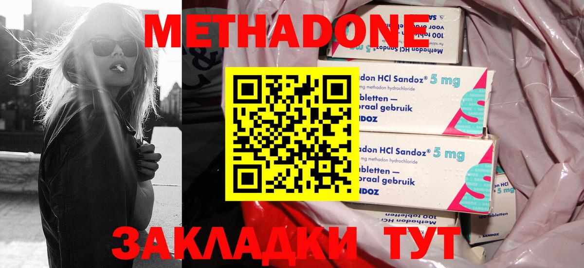 МЕТАДОН VHQ Ирбит