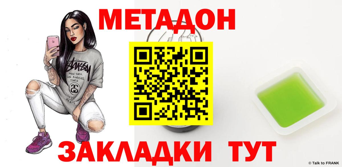 Ирбит  hydra ссылка  Вход с VPN  Метадон VHQ  Метадон methadone 