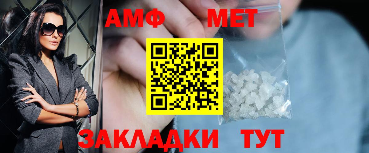 МЕТАМФЕТАМИН витя  Вход с VPN  Ирбит 