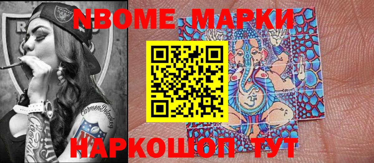 Марки 25I-NBOMe 1,8мг  Марки 25I-NBOMe 1,8мг  Ирбит  Вход с VPN 